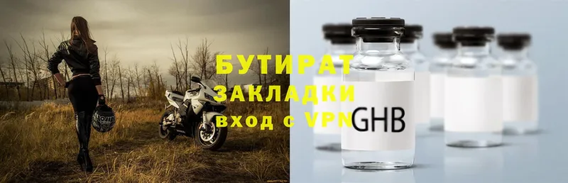 Бутират вода  продажа наркотиков  blacksprut онион  Зверево 